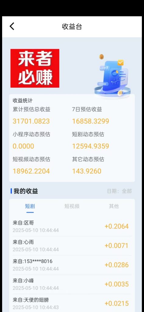 今年最给力看广告平台，单机60-100，用户拿80%公司只拿20%-317首码网