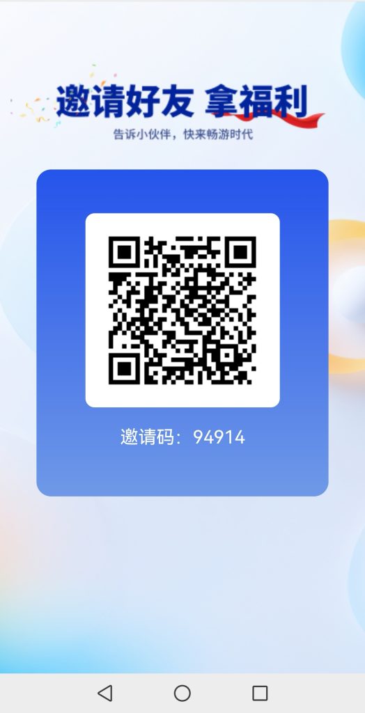 畅游app 长期稳定 最强零撸-317首码网