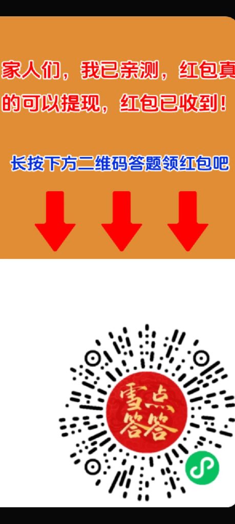 答题赚红包🧧这也太简单了吧-317首码网