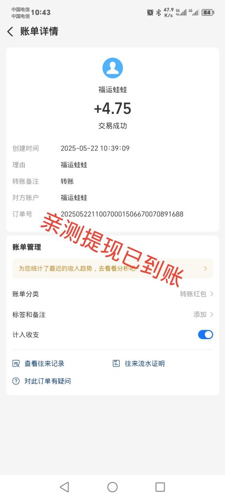 首码，福运蛙，最新芬红项目