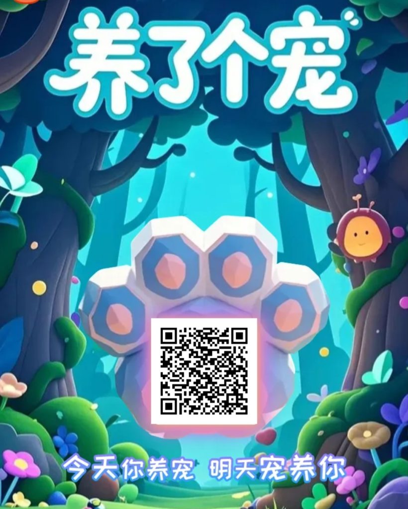 养了个宠和一个星星，爬墙模式-317首码网