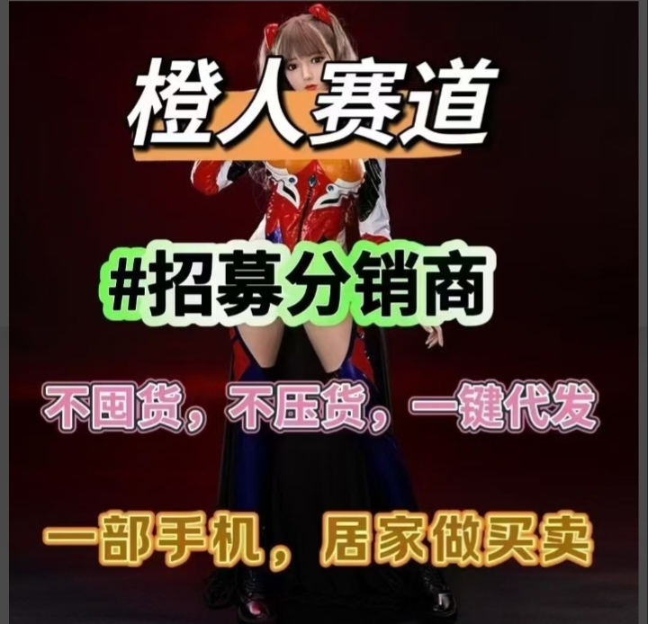 线上无人自助情趣用品店、你拥有独立的后台-317首码网