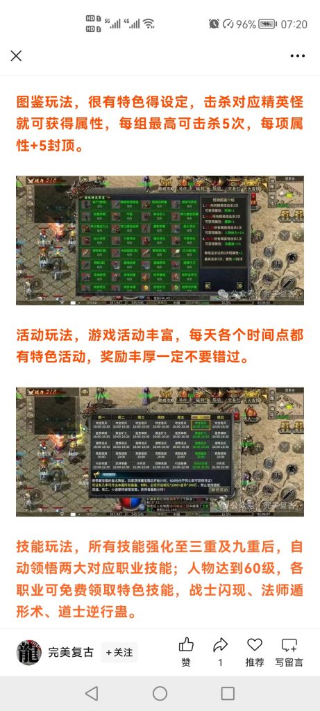 180完美复古传奇打金-317首码网