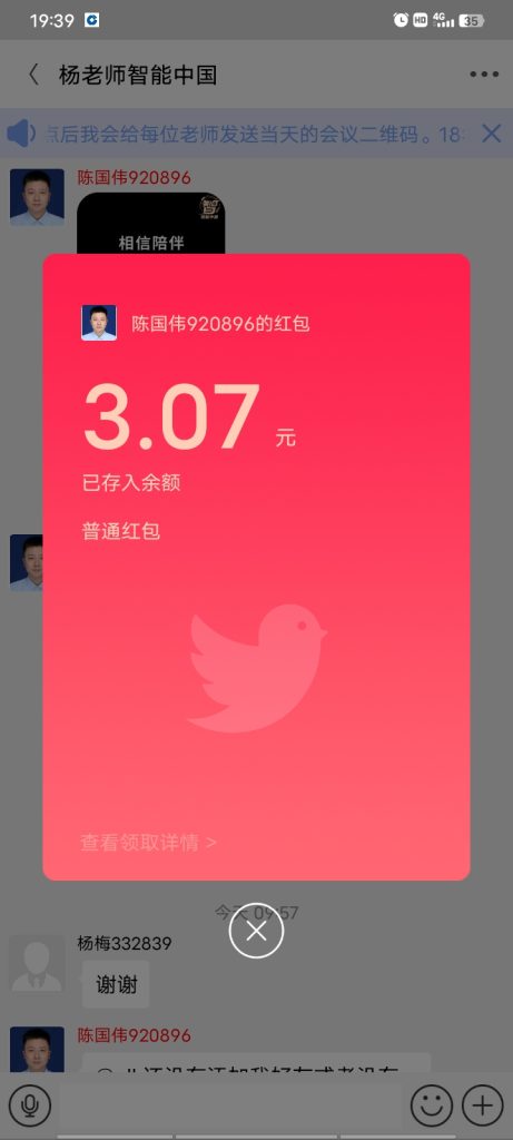 智能通，每天签到听课3.5元-317首码网