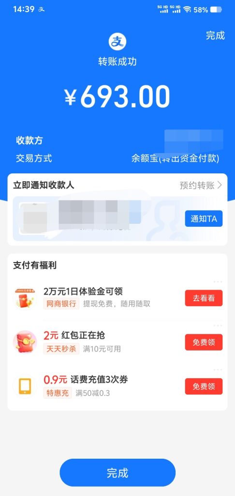 收星途收人。只要投资，每月至少600＋-317首码网