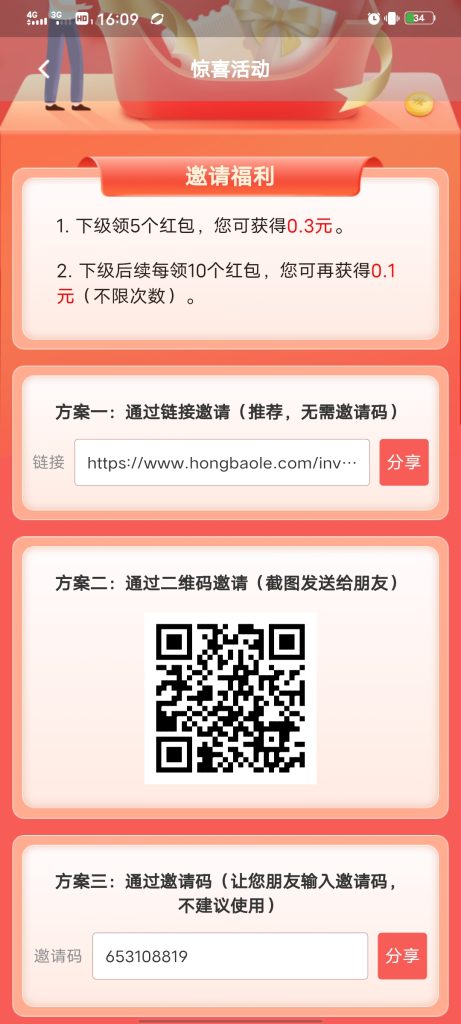 【红包乐】首码，不用养机，自动到账-317首码网