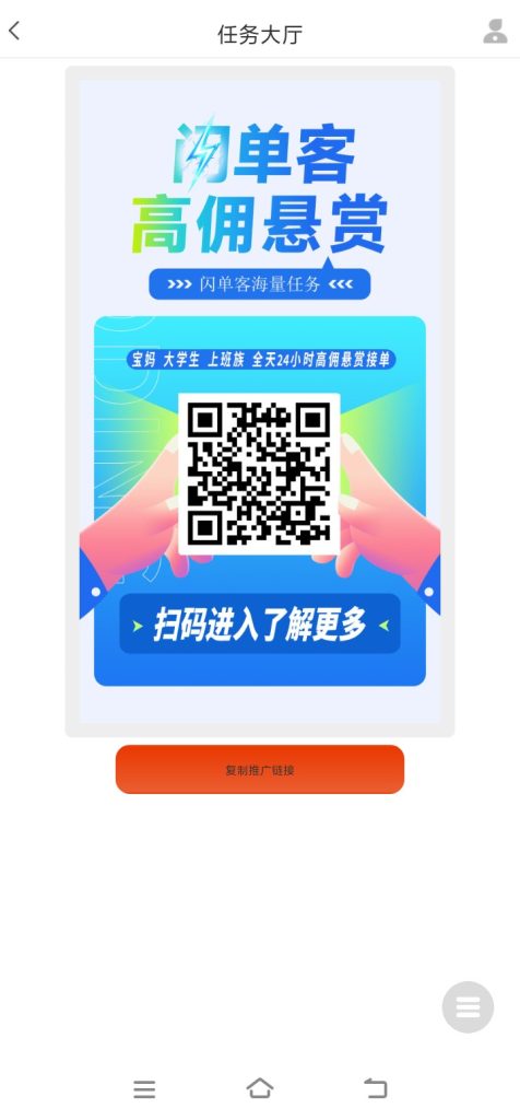 单多多，接单赚钱日入500-317首码网