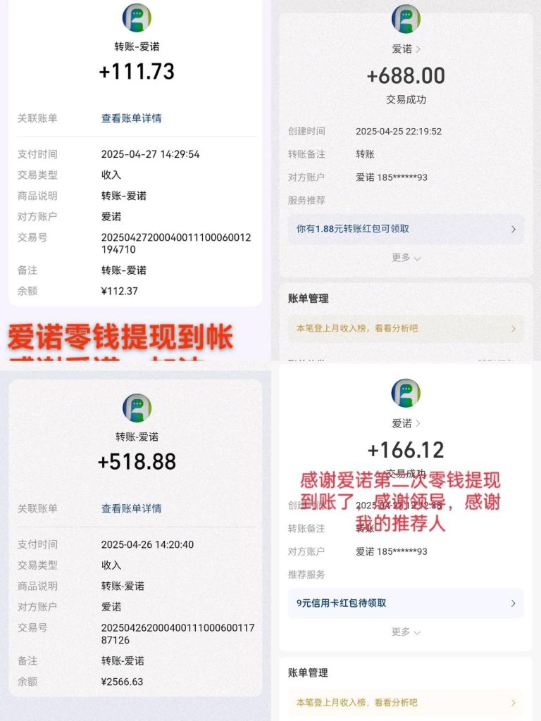 首码爱诺，佣金2-317首码网