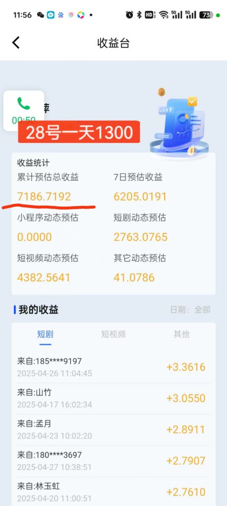 今年最给力看广告平台，用户拿80%公司只拿20%，单机60-100-317首码网