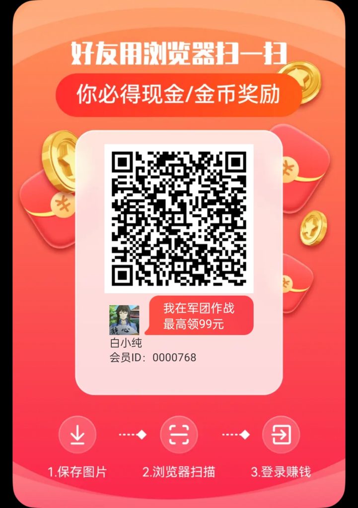 军团作战零撸，看广告赚，保底养机收益高，最新零撸，模式新颖，-317首码网