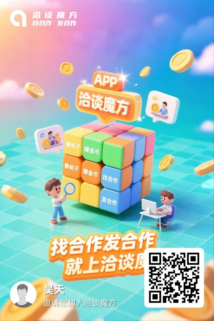 首码，洽谈魔方零撸，阅读看广告赚钱，阅读项目赚米，模式新颖-317首码网