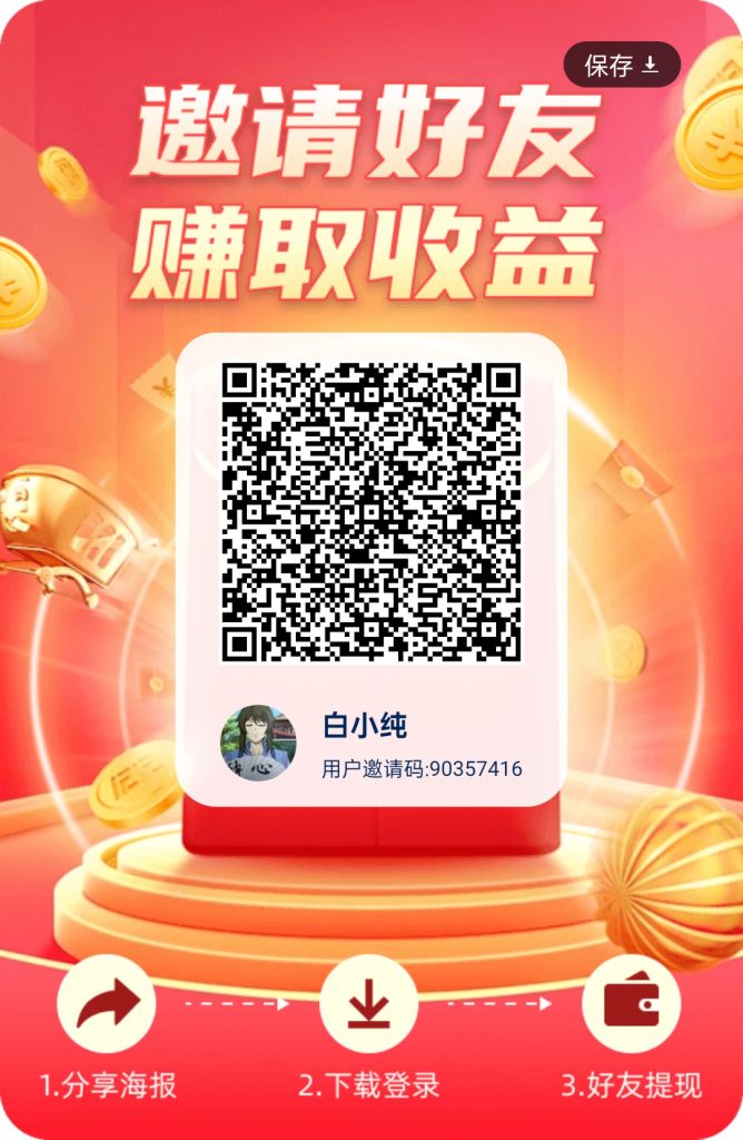〖花翼智答〗零撸 不养机，保底➕权重洪包-317首码网