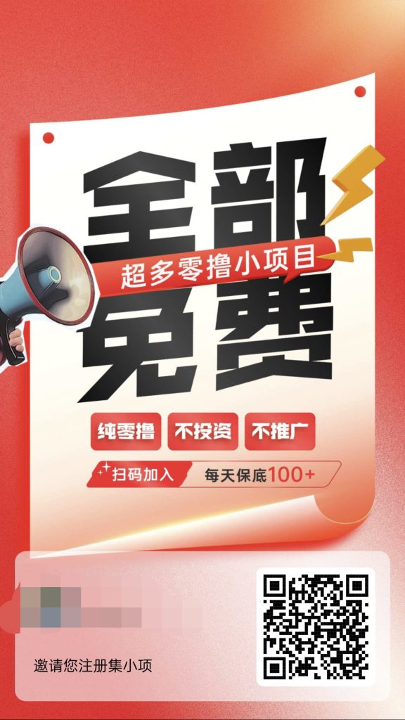 集小项、保底收益高，活跃奖励，模式新颖。-317首码网
