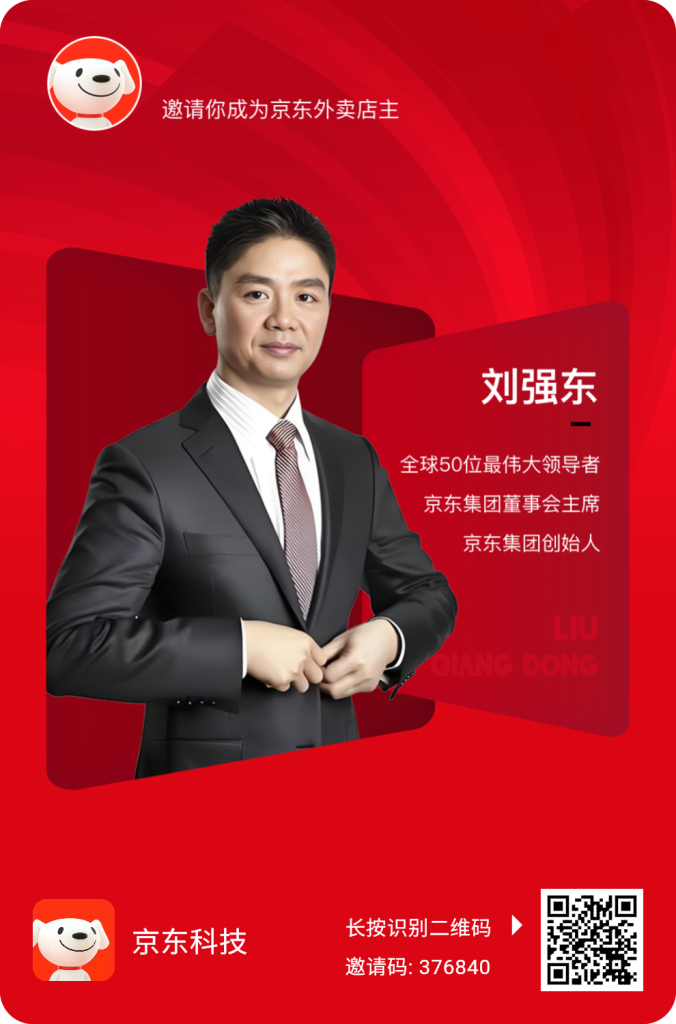 亲测京东外卖APP上线，每天签到6米，满20提现-317首码网
