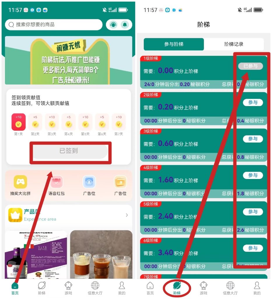 🔥闲赚无忧，月撸200+，勇5（上到10层返），星途上墙模式-317首码网