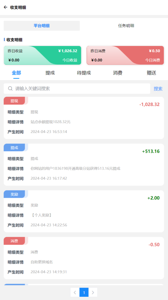 搭建专属你的项目商城App和独立网站-317首码网