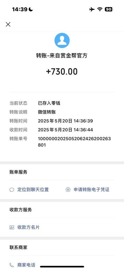 日赚500+，左下角：接单赚钱！利润10%-15%-317首码网