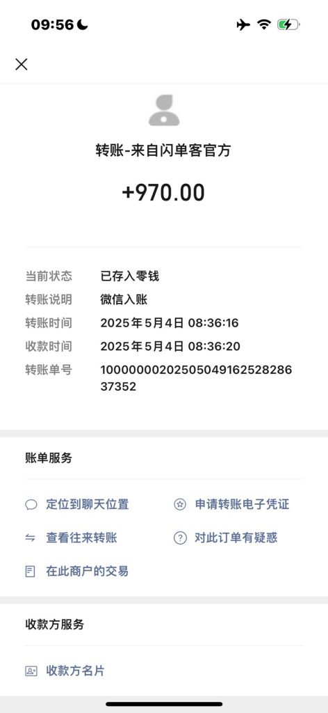 日赚500+，左下角：接单赚钱！利润10%-15%-317首码网