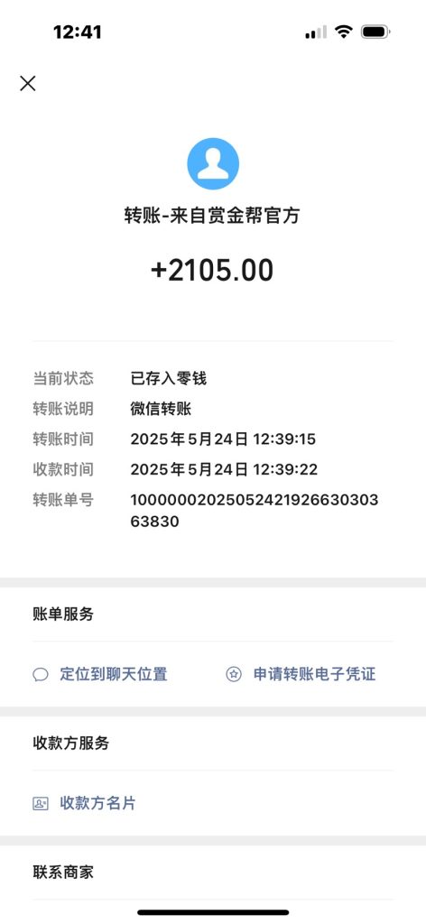 日赚500+，左下角：接单赚钱！利润10%-15%。-317首码网