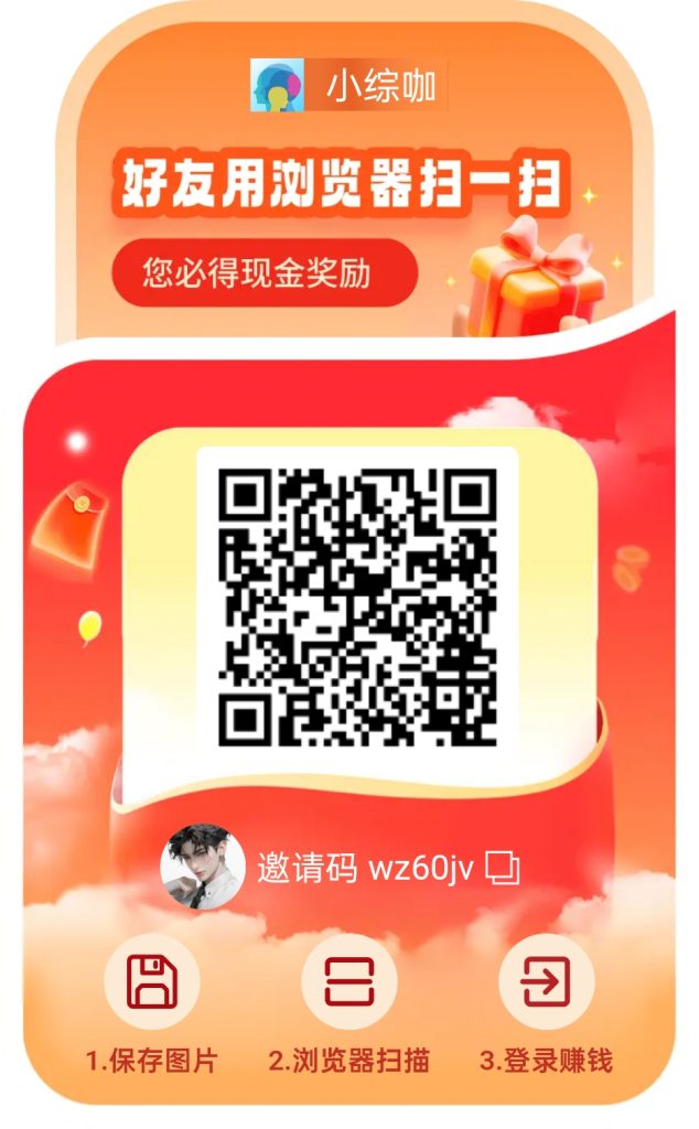 〖小综咖〗 0撸广告赚米 放水中，一天轻松几十块！-317首码网
