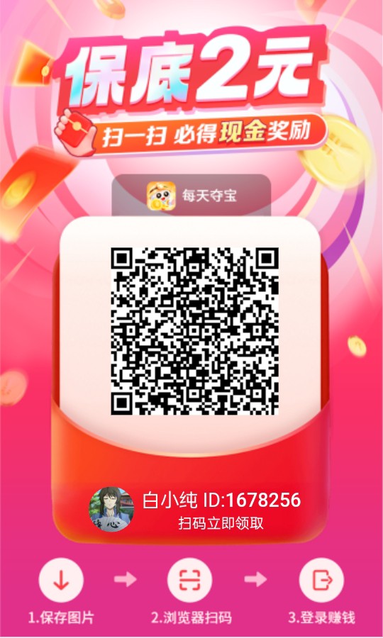 首码每天夺宝，零撸首码，不养机，最新模式，广告赚。-317首码网