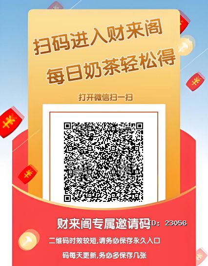 新阅读保底收益高，微信扫🐎-317首码网