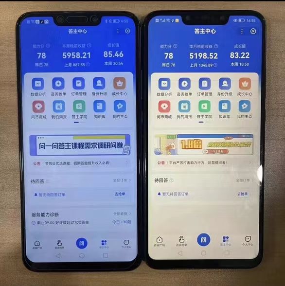 手机答题赚米，2元一题，一天可做300题（复制粘贴即有答案）-317首码网