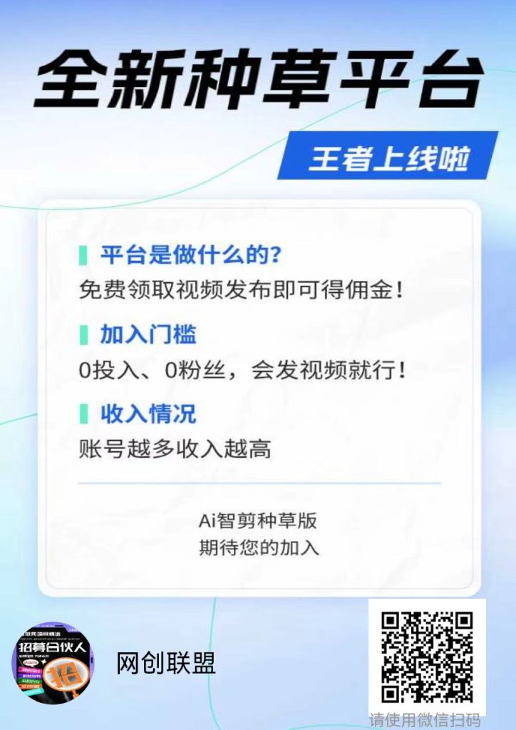 全新种草平台，一天零撸几十元-317首码网