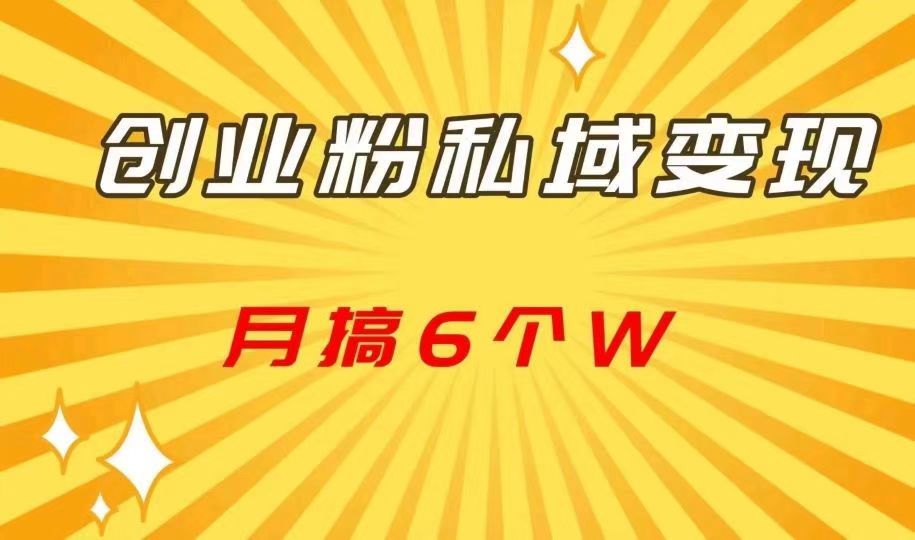 私域引流AI全自动运行，一个粉20包回收-317首码网