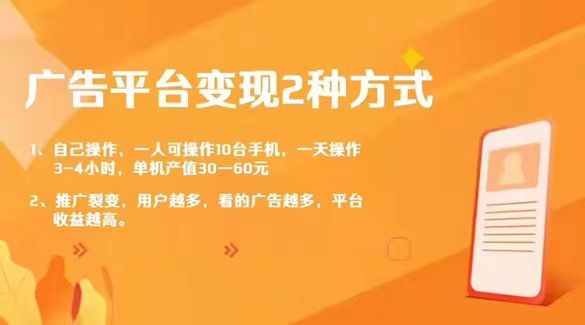 手机看广告，单ip30-60，游戏+短剧平台-317首码网