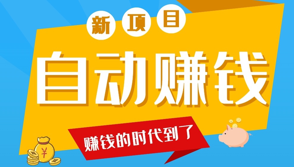 一斗米自动赚钱靠谱吗？一斗米挂机官方版教程-317首码网