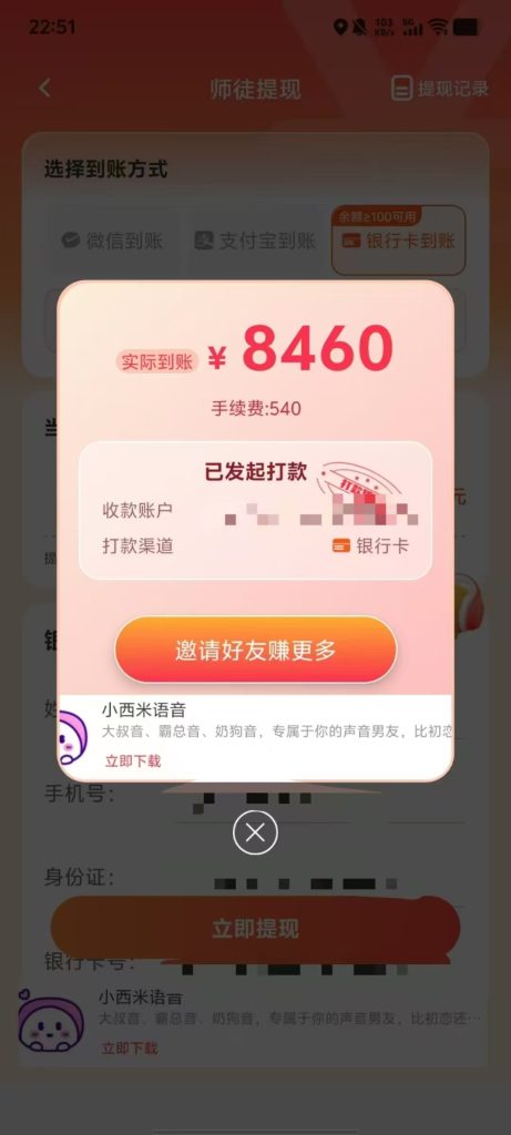 新版易省多多5.10号开始大放水，收益翻倍-317首码网