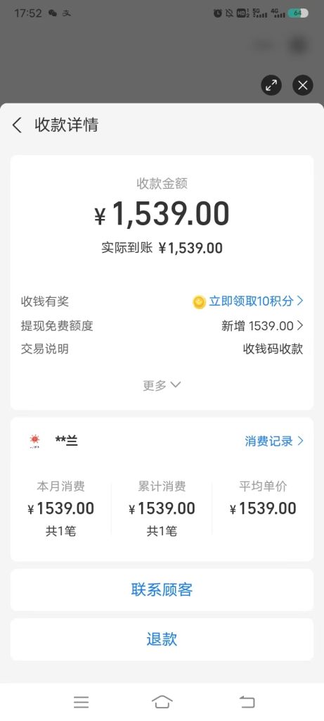 包培12个12级徒弟，积分原价包回收，包你回本，以后都是利润-317首码网