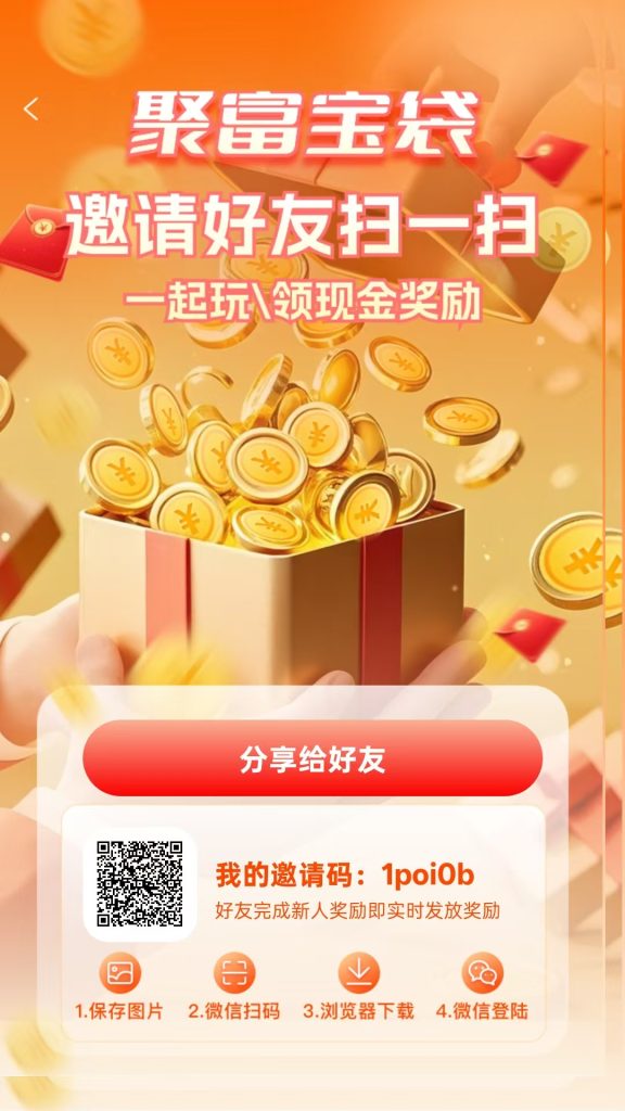 首码聚福宝袋，不养鸡每天保底10-30米，不推广单机50+，-317首码网