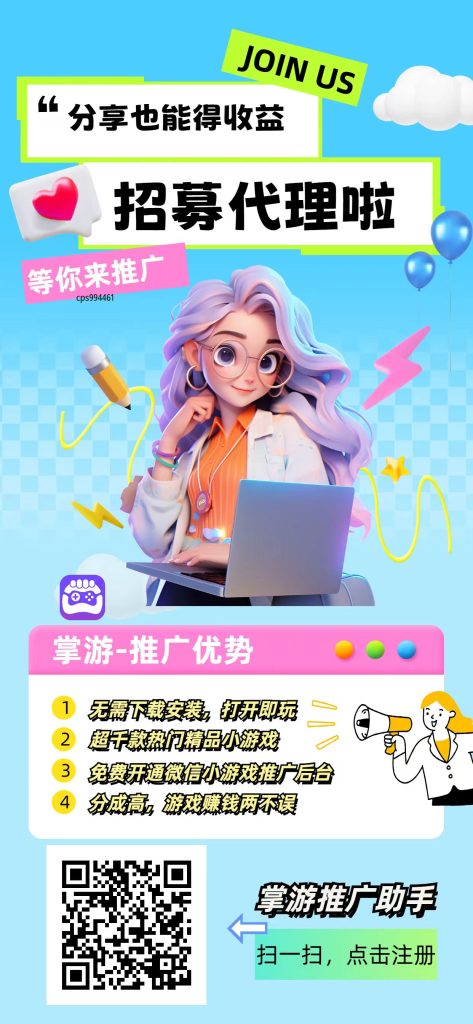 掌游推广助手，零撸广告，一条广告0.1-317首码网
