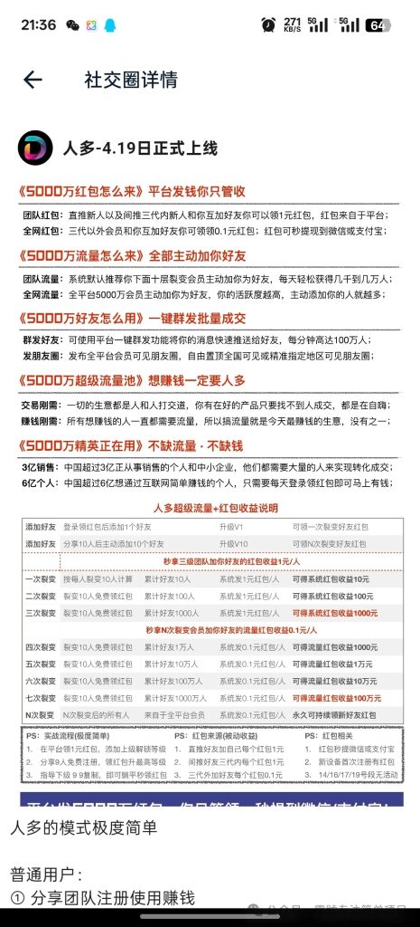 首码人多，爆粉神器，被动引流还能赚钱-317首码网