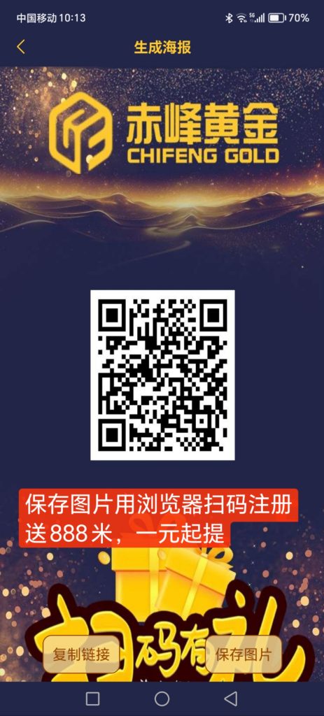 赤峰黄金新车首码刚出一秒送1200元，亲测零投资一元起提现-317首码网