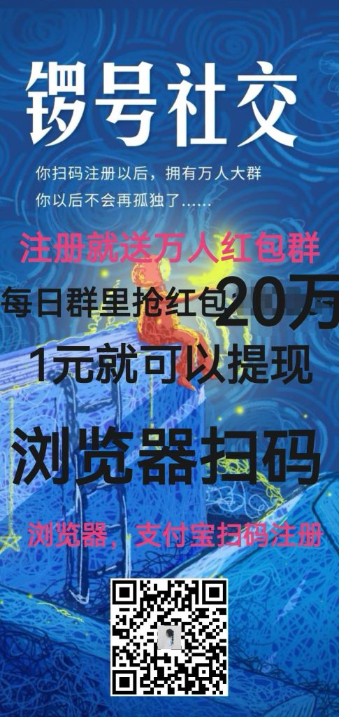 👉🏿锣号是一款非常简单的社交软件，类似于微信可以聊天-317首码网