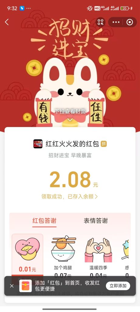 每天签到2元，可提，每天还有口令红包-317首码网