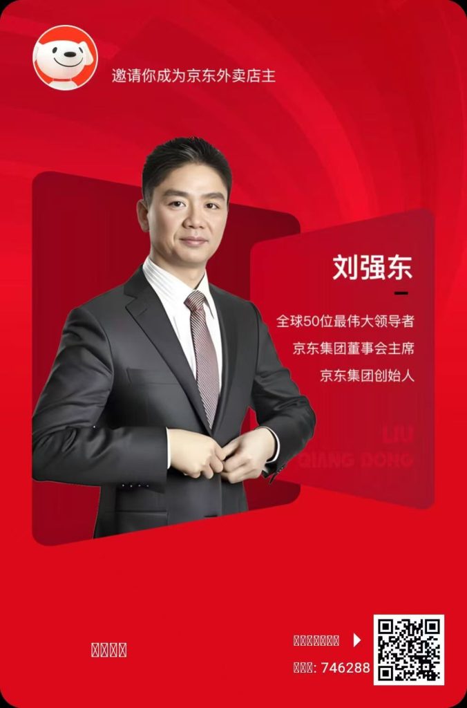 京东外卖每天6元，可提现到账

新京东外卖-317首码网