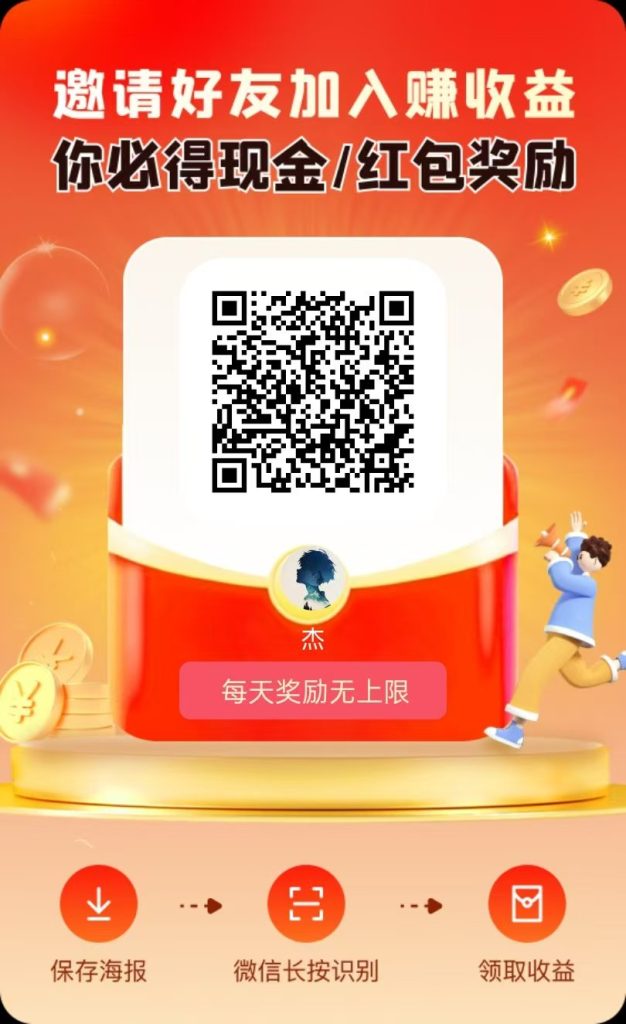 未来GO首码，零撸广告，不养机，​无限看-317首码网