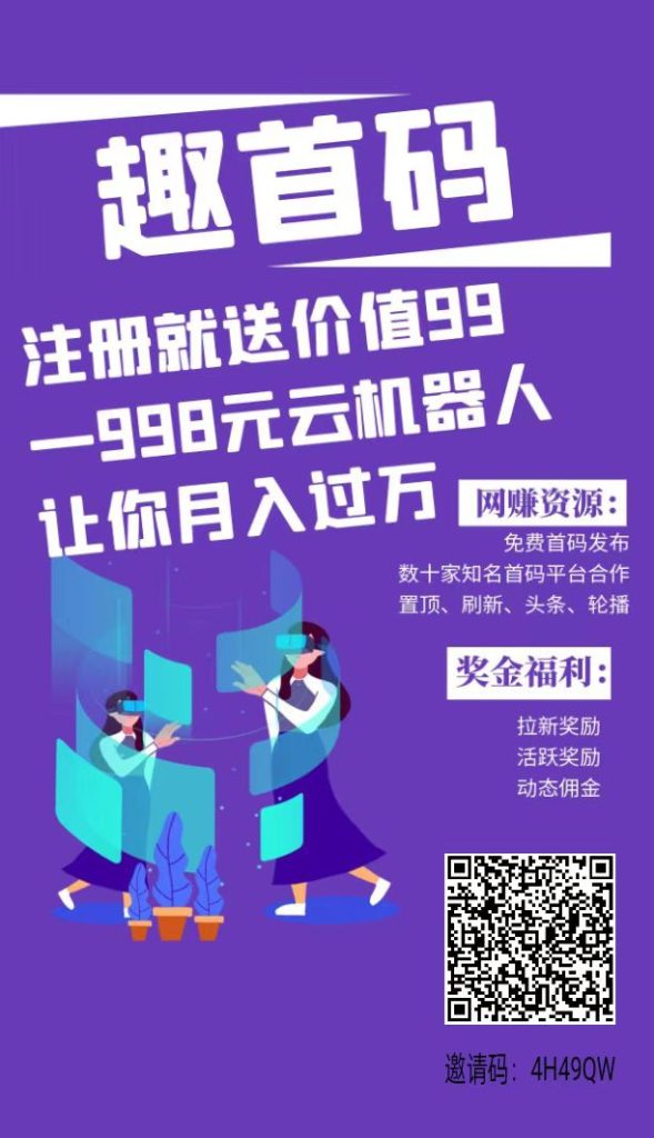 每天2.8，无门槛直接提现-317首码网