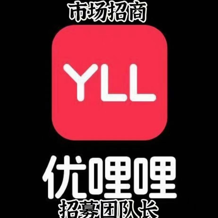 优哩哩，首码注册，永久0撸美金。内测期，速度注册抢占市场。-317首码网