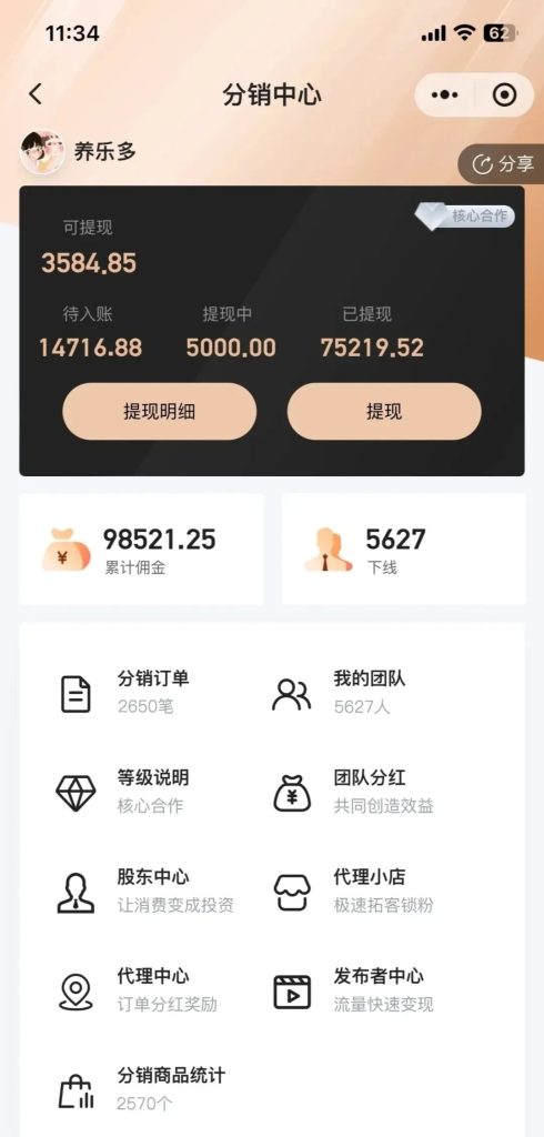 情趣赚首码对接！高俑诚邀全国总代商！零成本兜底保驾护航-317首码网