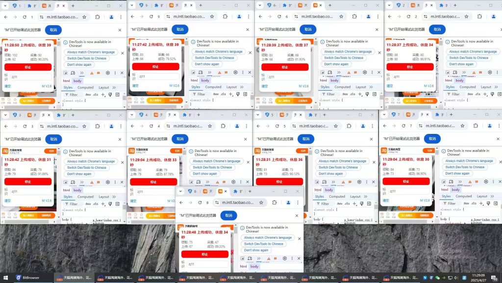淘宝京东拼多多大众点评美团采集浏览挂机项目-317首码网