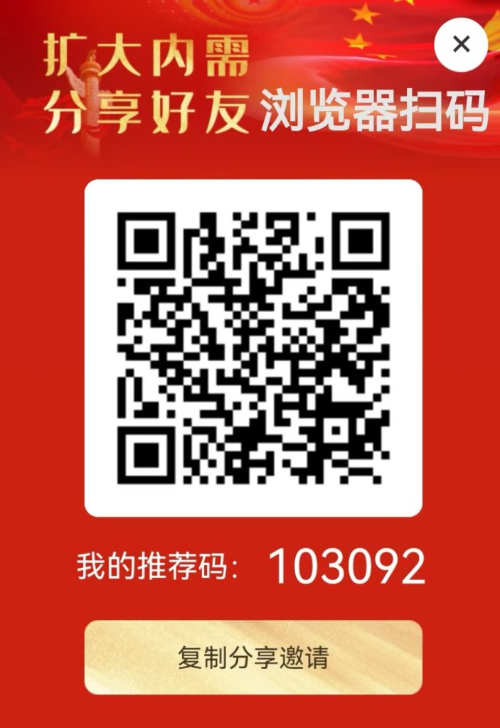 首码！《扩大内需》预热期注册就送送18现金，可以提现。-317首码网
