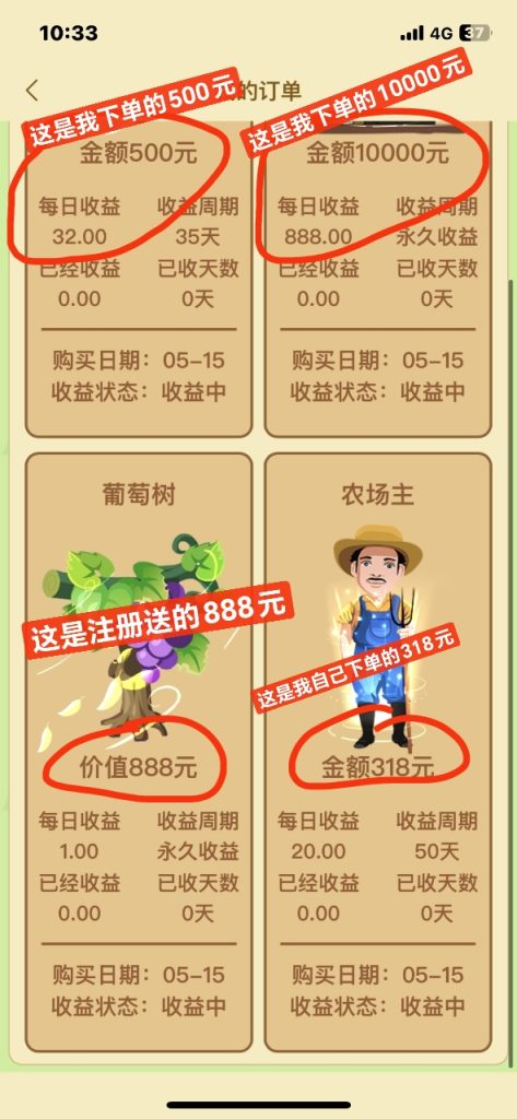牧场物语刚刚上线送888元亲测零投资提现293元-317首码网