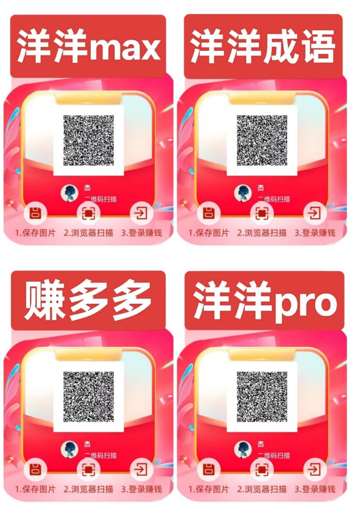 洋洋广告，不养机，一天保底5元-317首码网