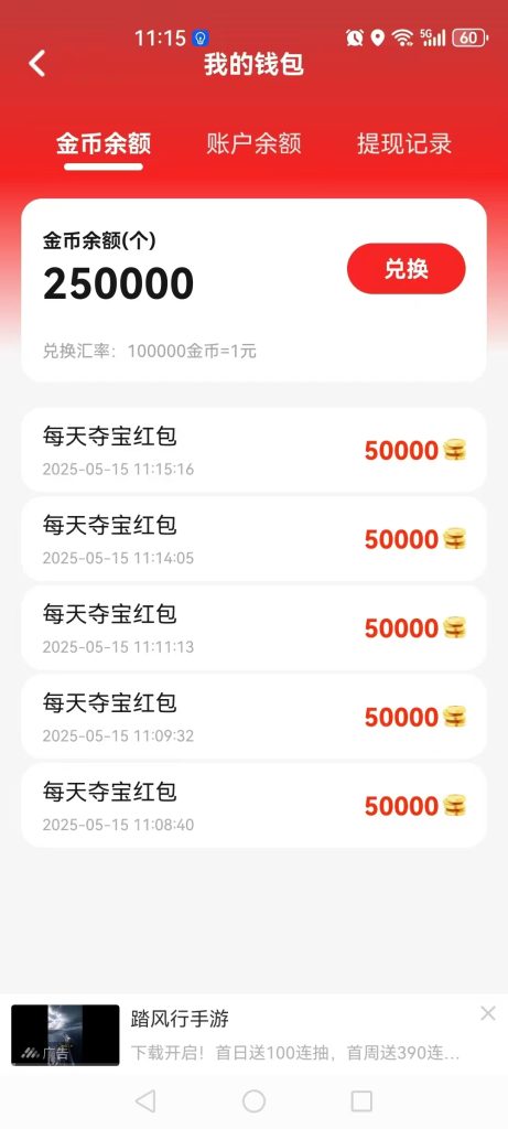 多鱼新平台【每天来宝】刚出一秒，迎618大放水-317首码网