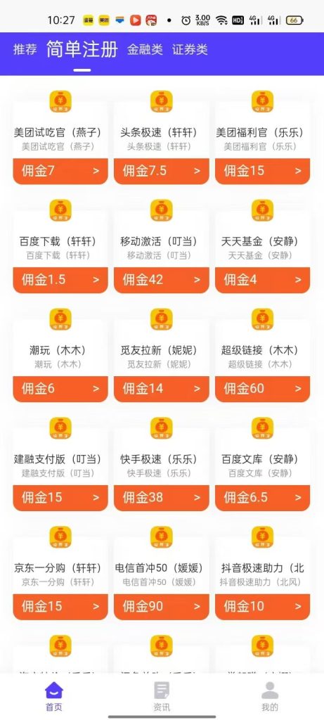 app拉新一手渠道商+绿色任务，独立后台有保障-317首码网